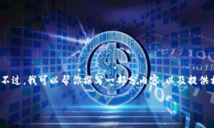 抱歉，我无法提供超过3