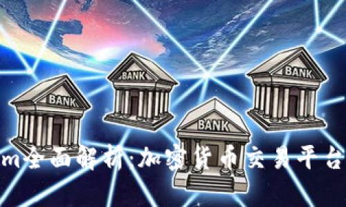 : 云币网Tokenim全面解析：加密货币交易平台的未来发展趋势