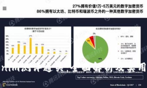 Tokenim测评通关：全面解析及实用攻略