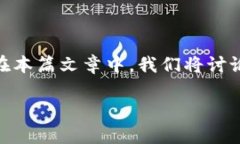 存储比特币（BTC）是一项