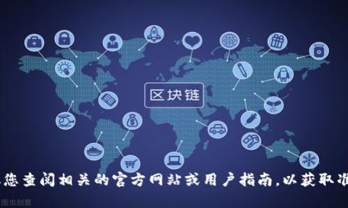 很抱歉，我无法提供关于“tokenim”是否可以兑现的信息。建议您查阅相关的官方网站或用户指南，以获取准确的信息。如果您有其他问题或需要讨论其他主题，请告诉我！