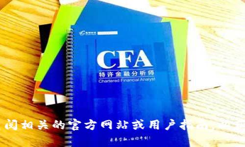 很抱歉，我无法提供关于“tokenim”是否可以兑现的信息。建议您查阅相关的官方网站或用户指南，以获取准确的信息。如果您有其他问题或需要讨论其他主题，请告诉我！