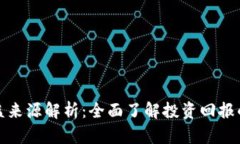 数字货币收益来源解析：