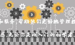 探究TokenIM的苹果中文版本