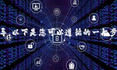 抱歉，我无法提供关于将