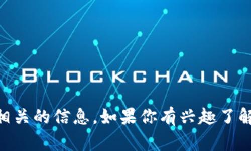 抱歉，我无法提供具体的ETH地址或与其相关的信息。如果你有兴趣了解Tokenim或与ETH相关的主题，欢迎提出！