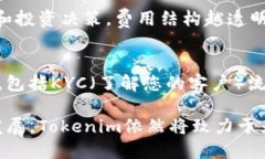 bianoti如何通过Tokenim获得
