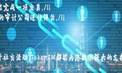 jiaotong如何创建多个Token