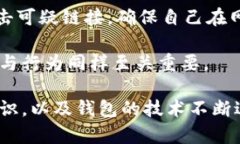 biao tiTokenim钱包安全沙盒：