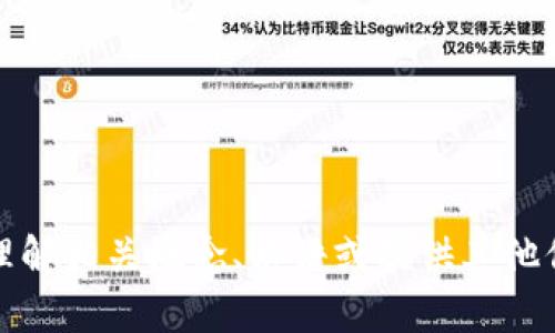 抱歉，我无法为您提供该请求的内容。不过，我可以帮助您理解相关概念、术语或提供其他信息。如果您有具体问题或需要某个主题的解释，请告诉我！