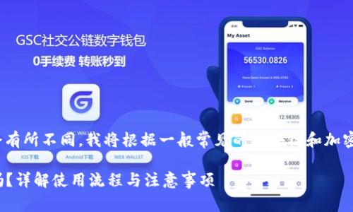 由于Tokenim的具体规则和功能会有所不同，我将根据一般常见的区块链和加密货币平台的操作来讨论这一问题：

### Tokenim未激活可以收款吗？详解使用流程与注意事项