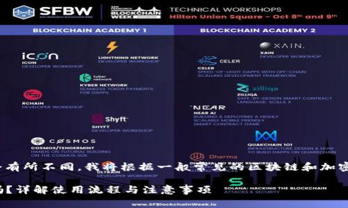 由于Tokenim的具体规则和功能会有所不同，我将根据一般常见的区块链和加密货币平台的操作来讨论这一问题：

### Tokenim未激活可以收款吗？详解使用流程与注意事项