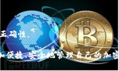 bianqiang如何将TokenIM添加到