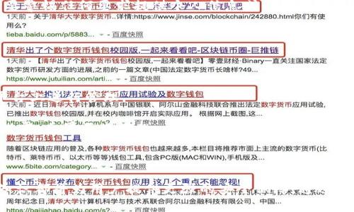   Tokenim钱包地址泄露会被盗吗？ / 

 guanjianci Tokenim钱包, 钱包地址泄露, 数字货币安全, 资产保护 /guanjianci 

---

### 引言

在数字货币高速发展的今天，许多人开始使用各种加密货币钱包以存储和管理他们的资产。而Tokenim钱包作为一种新兴的数字货币钱包，凭借其用户友好的界面和安全性而受到广泛关注。然而，许多用户可能存在一个疑问：如果Tokenim钱包的地址泄露，会导致资产被盗吗？在本文中，我们将全面探讨这个问题，并试图为用户提供更深入的理解，以帮助他们更好地保护自己的数字资产。

### 钱包地址的基本概念

首先，了解加密货币钱包的基本概念对于理解这个问题至关重要。数字货币钱包主要有两种形式：热钱包（在线钱包）和冷钱包（离线钱包）。Tokenim钱包属于热钱包的一种，用户通过互联网访问自己的资产。

每个钱包都有一个或多个公钥和私钥，其中公钥通常是钱包地址的一个变体。用户可以将其公钥（钱包地址）分享给他人，以接收数字货币。然而，私钥则是用户唯一的身份标识，如果被他人获取，将导致资产被盗。

### 地址泄露的风险分析

公钥泄露与私钥泄露的区别

在讨论Tokenim钱包地址泄露的风险之前，首先要明确公钥（即钱包地址）和私钥的区别。通常情况下，公钥是可以安全分享的，只要你的私钥不被泄露，资金就相对安全。即使别人知道你的钱包地址，他们也无法直接访问或转移你的资产。

然而，如果用户在社交媒体或公共平台上分享自己的钱包地址，同时也暗示了他们的私钥，或者在没有足够保护的情况下展示自己的交易记录，那么这将极大增加其被盗的风险。黑客或恶意软件可能通过分析这些信息来寻找攻击的机会。

社交工程攻击

虽然公钥的泄露不会直接导致资产被盗，但却为黑客提供了进行社交工程攻击的机会。例如，黑客可以通过分析钱包的公共活动，了解用户的交易习惯，从而试图通过伪装成官方客服等手段来获取用户的私钥。为此，用户必须保持警惕，不要轻易分享任何与私钥相关的信息。

### 如何保护您的Tokenim钱包

使用强密码和两步验证

首先，使用强密码是保护Tokenim钱包的第一步。确保使用字母、数字和符号的组合，并定期更换密码。此外，启用两步验证（2FA）可以大大增加账户的安全性。即使黑客得到了你的用户名和密码，也无法未经授权访问你的账户。

保持软件更新

确保你的Tokenim钱包始终更新到最新版本，以避免已知的安全漏洞。钱包软件的开发人员通常会发布安全补丁，以抵御最新的网络攻击。定期检查更新，并及时进行安装。

防范钓鱼攻击

钓鱼攻击是黑客常用的手段，通过伪造网站或应用程序诱骗用户输入个人信息。用户必须小心类似网页的链接，确保访问的网址是官方的。建议直接通过浏览器输入网址，而不是点击不明链接。

使用信誉好的交易所和平台

在进行交易时，确保你选择信誉良好的交易所或平台，尽量避免在不知名的交易所上进行交易。这样可以降低被诈骗的风险，进一步保障Tokenim钱包中的资金安全。

### 相关问题解答

在深入探讨“Tokenim钱包地址泄露会被盗吗？”这一主题时，不可避免地会产生一些相关的问题。以下是我们整理的四个可能相关的问题及其详细解答。

1. Tokenim钱包的私钥安全性如何保证？

Tokenim钱包的私钥安全性是一个至关重要的话题。绝大多数用户对私钥的保护意识都不够。私钥是一串独特的字母和数字，类似于一个密码，只有你自己拥有。Tokenim钱包采取了一系列措施以加强私钥的安全性，包括加密存储、分布式存储和多重签名技术。对于用户，最重要的是一定要将私钥保存在安全、离线的环境中，并定期备份。

如果你使用的是热钱包，建议同时采取冷钱包的方法，将大部分资产转移至离线钱包中，只保留部分用于日常交易的金额在热钱包中。这样即使热钱包遭到攻击，资产损失也将降到最低。

2. 出现地址泄露后应采取哪些措施？

如果发现Tokenim钱包地址泄露，用户应迅速采取措施以保护自己的资产。第一步是立即改变相关的密码，并启用两步验证，增加安全层级。此外，用户可以考虑将资产转移到新的钱包地址，以避免被盗。

同时，用户也应对网络钓鱼和社交工程攻击保持警惕。在社交媒体上更改联系方式，以避免攻击者进一步利用泄露的信息。此外，建议定期检查各项账户的活动，若发现异常交易应第一时间联系平台进行处理。

3. 如何识别潜在的网络钓鱼攻击？

识别网络钓鱼攻击的有效方法有助于保护Tokenim钱包的安全。常见的钓鱼攻击方式包括伪造网站、虚假的电子邮件和短信信息。用户应始终关注链接的源头，确保访问的是官方的地址。同时，要警惕任何要求提供个人信息或私钥的信息，绝不要轻易相信陌生来源的请求。

此外，在登录钱包时，注意仔细查看网址是否与Tokenim的官方域名一致，以防止落入假网站的陷阱。若收到任何可疑的请求，最好通过其他途径确认其真实性。

4. Tokenim钱包在数字货币交易中存在何种优缺点？

Tokenim钱包作为数字货币市场的一种钱包类型，有其独特的优缺点。优点方面，Tokenim钱包使用便捷，用户界面友好，适合新手操作。同时，Tokenim支持多种主流数字货币，用户可以在一个平台上进行管理。

然而，Tokenim钱包作为热钱包的缺点同样明显。由于其时刻连接互联网，因此相对冷钱包而言，安全性较低，容易受到黑客攻击。此外，用户数据和私钥的保护也依赖于平台的安全性，一旦发生泄露，后果不堪设想。

### 总结

在数字资产的管理中，了解钱包地址的安全性及其潜在风险是每个用户的责任。虽然Tokenim钱包的地址泄露不会直接导致资产被盗，但了解公钥与私钥的关系、保持警惕性、提升安全防护的知识都将为用户提供更强的安全保障。通过采取如强密码、两步验证、保持软件更新等措施，用户可以显著降低资产被盗的风险，确保在数字货币交易中获得良好的体验。希望本文能够帮助用户更好地理解和保护自己的Tokenim钱包资产。
