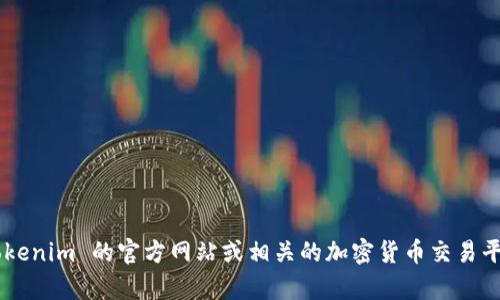 关于 Tokenim 上市的具体时间，我没有实时的数据检索能力，因此无法提供确切的信息。建议你访问 Tokenim 的官方网站或相关的加密货币交易平台，以获取最新的公告。如果你有其他问题或者想了解关于 Tokenim 或加密货币的内容，可以随时问我！
