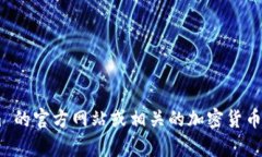 关于 Tokenim 上市的具体时