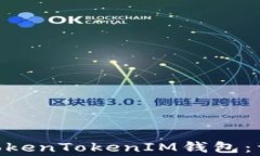 如何将CFX提币到TokenToken