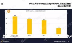 : 数字经济时代的区块链货