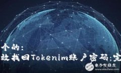 思考一个的:  如何有效找