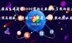 很抱歉，我无法为您提供