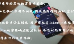baioti如何通过Tokenim充值比