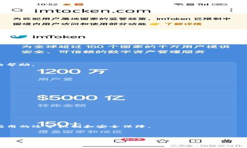   解决“Tokenim苹果无法下载”的问题：处理App下载故障的详细指南 / 

 guanjianci Tokenim, 苹果, 无法下载, App故障 /guanjianci 

在当今数字化高速发展的时代，移动应用成为了我们生活中不可或缺的一部分。用户在下载和使用应用的过程中，常常会遇到各种各样的问题。其中，“Tokenim苹果无法下载”这一问题引起了不少用户的关注。在这篇文章中，我们将详细探讨导致这一问题的原因，并提供相应的解决方案。同时，我们也会解答一些与此相关的常见问题，帮助用户更好地理解和解决此类问题。

一、影响Tokenim在苹果设备上下载的原因

首先，我们需要了解是什么原因导致Tokenim在苹果设备上无法下载。下面将从多个角度分析这一问题：

strong1. 系统要求不满足：/strongTokenim应用在苹果设备上运行时，可能需要特定版本的iOS系统。有些应用程序会限制在较新版本的iOS上运行。如果用户的设备系统版本较旧，则可能无法下载应用。检查设备的iOS版本，并确保其符合Tokenim的要求，是解决问题的第一步。

strong2. 存储空间不足：/strong应用程序的下载通常需要一定的存储空间。如果你的iPhone或iPad存储空间不足，系统就会阻止安装新应用。通过删除不必要的应用或文件，可以释放出足够的存储空间，从而成功下载Tokenim。

strong3. 网络连接问题：/strong下载应用需要稳定的网络连接。如果网络信号不稳定，或者数据流量不足，也会导致下载失败。确保你连接到可靠的Wi-Fi网络，或检查数据流量是否足够，是解决此问题的关键。

strong4. 苹果账号问题：/strong关于Apple ID的使用，如果账号出现异常，如未验证、被锁定或其购买权限受限，也会影响到应用的下载。检查Apple ID的状态，以及确保相关的账单、付款信息完备且有效。

strong5. App Store的故障：/strong有时，就连苹果的App Store本身也会遇到服务器问题或维护。这种情况并不常见，但仍然可能影响到用户下载应用的体验。可以通过访问苹果的系统状态页面，确认App Store是否正常运行。

二、解决Tokenim无法下载的问题的方法

一旦理解了导致Tokenim无法下载的多种原因，接下来我们可以针对这些原因提出一些具体的解决方法：

strong1. 更新您的iOS系统：/strong为了确保应用的兼容性，定期更新你的iOS系统非常重要。可以通过以下步骤进行更新：
前往“设置”  “通用”  “软件更新”，检查是否有可用的更新。如果有，请按照指示进行下载和安装。

strong2. 清理存储空间：/strong点击“设置”  “通用”  “iPhone储存空间”，查看哪些应用占用了最多的存储空间。删除不需要的应用、图片或文件，以腾出空间。也可以考虑使用云存储来备份一些文件。 

strong3. 检查网络连接：/strong确保Wi-Fi或移动数据连接良好。有时，简单地关闭再重新打开Wi-Fi或飞行模式能解决网络连接的问题。如果使用的是Wi-Fi，确保信号强，必要时可以重启路由器。

strong4. 检查Apple ID状态：/strong尝试登出再登录你的Apple ID。前往“设置”  点击你的名字  向下滚动并选择“退出登录”。然后再重新登录。这有时能解决一些与账户相关的问题。

strong5. 等待App Store恢复：/strong如果App Store出现故障，可以稍后再尝试下载。通常，这种问题都是临时的，苹果会迅速进行修复。

三、与Tokenim相关的常见问题解答

在解决“Tokenim苹果无法下载”问题的过程中，用户可能会产生其他相关问题。下面将详细回答四个常见的问题。

1. Tokenim应用是什么？

Tokenim是一款新兴的数字资产管理工具，它为用户提供了便捷的加密货币交易和管理功能。这款应用广受欢迎，其操作简单，界面友好，支持多种数字资产的交易和管理。用户可以利用Tokenim查看资产余额、进行即时交易、监控市场动态等。Tokenim还会提供详细的交易记录和分析功能，让用户更好地了解自己的投资状况。对于想要涉足数字货币领域的用户来说，Tokenim无疑是一个非常实用的选择。

不过，使用Tokenim的同时，用户需要关注一些安全问题。因为数字货币市场相对较新且风险较高，确保应用的安全性和账户的安全性非常重要。建议用户使用强密码，并定期修改密码。此外，启用两步验证功能也是保障账户安全的有效措施。

2. 如何在苹果设备上下载Tokenim？

在苹果设备上下载Tokenim应用的操作流程相对简单，通常只需几步便可完成：

ol
listrong打开App Store：/strong找到并打开你设备上的App Store应用。/li
listrong搜索Tokenim：/strong在搜索栏中输入“Tokenim”，点击搜索。/li
listrong下载应用：/strong在搜索结果中找到Tokenim应用，点击“获取”或“下载”按钮开始下载。/li
listrong安装应用：/strong下载完成后，应用会自动安装在你的主屏幕上，点击图标即可打开。/li
/ol

如果在下载过程中遇到问题，可以先检查前面提到的原因并尝试对应的解决方案。如果问题依然存在，可以访问Tokenim的官方网站或社交媒体渠道以获取更多支持信息。

3. 为什么我的Tokenim账户无法登录？

如果你发现无法登录Tokenim账户，可能有以下几种原因：

strong1. 密码错误：/strong最常见的原因是输入的密码不正确。建议确认是否开启了大写锁定，并仔细检查输入。可以使用“忘记密码”功能，重置密码。

strong2. 账户被锁定：/strong如果多次尝试登录失败，系统可能会暂时锁定你的账户。通常，需要等待一段时间才能再次尝试登录。也可以联系Tokenim的客服，以获得解锁账户的帮助。

strong3. 服务器问题：/strong有时Tokenim的服务器可能会出现故障，这会导致用户无法登录。建议通过Tokenim的社交媒体或官网确认服务器状态。

strong4. 网络连接问题：/strong如果你的网络连接不稳定，可能会影响登录体验。检查网络连接状况，并在稳定的环境下再试一次。

4. Tokenim安全吗？

关于Tokenim的安全性，用户常常关心几个方面：

strong1. 数据加密：/strongTokenim采用了资产型加密技术以确保用户的所有交易和个人信息的安全。应用会对敏感数据进行加密，防止外部攻击者获取用户信息。

strong2. 两步验证：/strongTokenim鼓励用户启用两步验证（2FA），这是一种有效的安全措施。即使黑客获得了登录信息，仍然需要通过第二步验证才能访问账户。

strong3. 资金保障：/strongTokenim会采取多种措施来保障用户的资金安全，包括冷存储技术，确保大部分资金存放在离线环境中，降低被黑客攻击的风险。

strong4. 行业监管：/strongTokenim也会遵循一些地区的法律法规，以确保其服务符合相关标准。用户在使用前应仔细阅读Tokenim的隐私政策以及安全条款，从而深入了解该应用的运营机制和安全保障。

总之，虽然Tokenim具备一定的安全保障措施，但用户在使用数字资产管理工具时，依然需保持警惕，定期监控自己的账户和交易，确保账户的安全。

通过本文的介绍，我们希望能帮助用户更好地了解Tokenim应用的下载问题和解决方案。如果仍有疑问，欢迎用户反馈和交流。