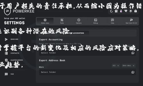 
  Tokenim转错账怎么办？教你如何找回资金！ / 

Tokenim, 转错账, 资金找回, 区块链安全 /guanjianci 

无论是新手还是经验丰富的加密货币用户，转账错误都是一个常见的问题。在Tokenim平台上，用户在进行转账时，可能会因输入错误的地址或转账金额而导致资金转错。面对这种情况，很多人可能会感到无助。本文将深入探讨Tokenim转错账的处理方法，包括可能的解决方案及其预防措施，帮助用户尽量减少损失，保护自己的资产。

一、Tokenim转账常见错误及其原因
在探讨如何处理Tokenim转错账之前，首先需要了解转账过程中的常见错误及其原因。
1. 错误的地址：区块链技术要求非常严格，任何一个字符的错误都可能导致资金转往错误的地址。有些用户在复制粘贴地址时，可能会复制了多余的空格或者其他字符，而有些用户可能在手动输入时出现笔误。
2. 转账金额错误：如果用户在转账时没有仔细确认转账金额，也可能会导致资金转错。例如，想要转账0.5个Tokenim，却不小心输入了5个，虽然这种情况不影响地址但仍然可能对用户的资产造成影响。
3. 选择错误的网络：一些Tokenim的用户可能会在多个区块链网络之间进行转账，如果选择了错误的网络，资金可能会迷失在区块链中，难以找回。
4. 未确认交易：有些用户在进行交易时未能完成必要的确认步骤，或者在交易未完成时就关闭了应用，也可能导致转账不成功。

二、如何处理Tokenim转错账
如果您在Tokenim上发生了转错账的情况，以下是一些可能的解决方法：
1. 检查交易状态：首先，您需要在Tokenim的交易记录中查看交易状态。如果交易尚未被确认，您可能能够取消或修改交易。不过在区块链上，大部分的交易完成后就无法撤回。
2. 联系客服：如果您确认交易已经完成但资金仍未到达目标地址，可以尝试联系Tokenim的客服。他们可能会要求您提供一些信息，例如交易哈希、目标地址等，以帮助他们跟踪资金流向。
3. 使用区块链浏览器：通过区块链浏览器检查交易状态，您可以了解到资金是否已经被转出、转入的地址等信息。这能够帮助您确认资金是否真的转到了错误的地址，而不是因为网络延迟造成的误解。
4. 了解技术支持：Tokenim平台可能有一些技术支持方案，特别是对于一些误转账的情况。如果您在转账过程中遇到技术故障或确认错误，可以向平台寻求技术支持。

三、为何可能无法找回资金
在处理Tokenim转错账时，用户可能会面临一些无法找回资金的情况。这里有几个原因：
1. 区块链的不可逆性：一旦交易在区块链上被确认，通常是不可以被撤回或修改的。这是区块链的固有特性，它的不可逆性确保了资金交易的安全性，但也使得错误的交易难以挽回。
2. 隐私保护机制：区块链技术的另一个特性是去中心化和匿名性，这意味着即使您知道了错误地址，也无法联系到该地址的持有人。除非该地址的拥有者主动返还资金，否则您将无能为力。
3. 平台的责任限制：大多数交易所和钱包提供商在用户协议中会规定责任限制，暗示他们对于由于用户错误操作而导致的资金损失不承担责任。这也意味着即使联系平台，他们也可能毫无作为。

四、避免Tokenim转错账的最佳实践
为了降低转错账的风险，用户可以采取一些措施来提高资金安全性：
1. 交易前确认信息：在进行任何转账交易前，务必仔细核对地址及金额。如果可能，使用一些工具来生成和验证地址。此外，可以将地址复制到记事本中，确保其无误后再进行粘贴。
2. 小额试探性转账：如果您要转账大量资金，可以先进行小额测试转账，以确认地址和网络没有问题，确保下一次的转账顺利进行。
3. 选择靠谱平台：选择口碑良好且具备强大安全措施的钱包和交易平台，如Tokenim，以确保其在技术和客户服务上的可靠性。
4. 教育自己：保持对加密货币和区块链技术的了解，阅读相关资料和指南，了解如何安全操作，能够有效减少错误的发生。

相关问题探讨

一、Tokenim转账金额错误的解决方案是什么？
转账金额错误是加密货币用户常见的误操作之一，导致资产可能会出现巨大的损失。那么如果在Tokenim上发生了转账金额错误，应该如何解决呢？

首先，确认错误金额的交易状态非常关键。如果是在未确认状态下，某些平台可能允许用户取消交易。这个步骤需要用户在第一时间进行，错过时间窗口则无法撤回。

若交易已经确认，尤其是涉及账面金额过高时，首先要保证保持冷静。联系Tokenim客服，并提供详细的交易信息，将会是您最正式也最有效的解决方式。他们可能会给您提供一些指导或建议，虽然不一定能直接找回资金，但至少可以了解后续的处理流程。

防止再度发生这种情况最根本的做法就是在转账之前务必多次核对金额，特别是在涉及到大笔资金时。

二、Tokenim转账网络选择错误怎么办？
如果用户在Tokenim进行转账时选择了错误的网络，该如何处理呢？错误的网络可能会导致资金无法到达预定地址，用户会感到特别困惑。

首先，了解该转账的性质和现状是非常关键的。不同网络间的转账虽然看似简单，但实际上涉及到资产的兼容性及跨链技术，不同网络之间的资产无法相互认可。

如果确认资金已经落到了一个错误的网络，首先需要在该网络上找到您的资金，常常情况下可通过该网络的区块链浏览器查找对应的交易记录。

总之，确认好网络选择后，再进行转账是防止此类情况下最明智的选择，而在这个过程中多方式尝试掌控相关知识，也能提升资金使用安全。

三、如何选择安全有效的Tokenim交易平台？
选择安全有效的Tokenim交易平台是保障资金安全的第一步。那么用户在选择时应该注意有哪些呢？

首先查看平台的安全性能，包括其是否具备加密和身份验证功能，是否采取了多重身份认证以确保用户账户安全。其次，可以通过查找用户评论来了解平台的口碑，用户对其客户服务、交易成功率以及技术支持的反馈也是重要参考。

此外，合规性也是一个至关重要的考量，确保平台在相关司法管辖范围内运营，并具备相应的许可证。在用户协议中审查赔偿条例以了解平台对于用户损失的责任承担，从而缩小因为操作错误而造成资金损失的风险。

四、如何提高自己在Tokenim交易过程中的安全意识？
提高交易过程中的安全意识是每个投资者应尽的责任。首先需要多多了解区块链技术的基本原理与特点，包括不可逆性和去中心化特性，以此来识别各种潜在的风险。

其次，定期检查和更新您的账户密码，并开启两步验证功能，这能有效防止他人未授权的访问。此外，坚持订阅Tokenim的安全更新与通知，以及时掌握平台的新变化及相应的风险应对策略。

最后，与其他投资者交流经验也是提高清晰度和安全意识的好方法，您可以加入相关的社区或论坛，学习他人的成功与失败案例，把握相关的行业趋势。

总结来说，面对Tokenim转错账的问题，保持冷静、及时应对、预防为主、关注安全，能够有助于最大限度地保障用户的资金安全和利益。