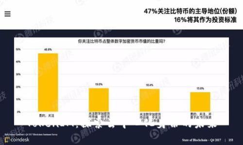 TokenIM：探索去中心化身份的未来