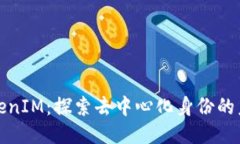 TokenIM：探索去中心化身份