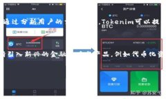 如何将Tokenim与EOS区块链整
