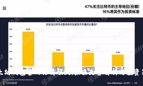 以太坊钱包官网行情预测：未来走势解析与投资策略