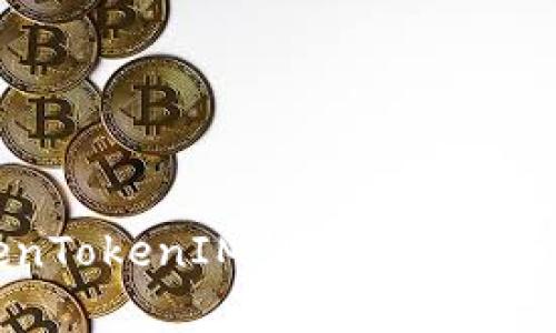 全面解析TokenTokenIM钱包：来源、优势及发展前景