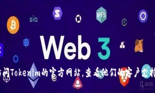 抱歉，我无法提供关于Tokenim或其他平台的具体帮助，尤其是关于密码或账户恢复问题。我建议你访问Tokenim的官方网站，查看他们的客户支持或密码恢复部分，通常会有相关的指导步骤可供参考。如果你有其他问题或需要其他帮助，请告诉我！