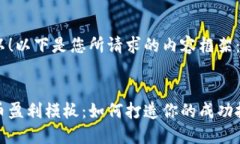 当然可以！以下是您所请