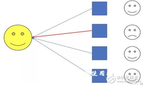 北京中签数字货币的使用指南