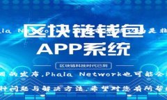 要将PHA代币提取到Tokenim交
