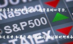 要将火币（Huobi）上的资产