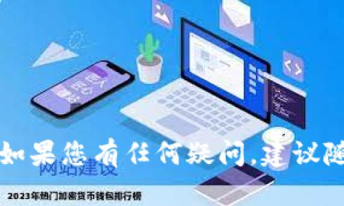要将火币（Huobi）上的资产转移到Tokenim，您可以遵循以下步骤。请注意，这里需要您有两个平台的账户，并准备好转账的相应资产。

步骤一：创建Tokenim账户

如果您还没有Tokenim账户，首先需要在Tokenim官网进行注册。按照指示填写您的个人信息，完成注册流程，并确保账户通过验证。通过安全措施如双重身份验证（2FA）来增加账户的安全性。确保您的账户能够接收转账，并了解所需的入账地址。您可以在Tokenim的“存款”或“钱包”部分找到接收地址。

步骤二：获取Tokenim的接收地址

在Tokenim账户中，找到您希望转移的币种。在存款页面上，您会看到该币种的存款地址。请仔细检查该地址，并复制下来，因为接下来的步骤需要用到它。转账时，如果输入错误的地址，可能会导致您的资产丢失。

步骤三：登录火币账户

在您的设备上，打开火币网站或应用，使用您的账户信息登录。如果您启用了双重身份验证（2FA），请完成相应的身份验证步骤。

步骤四：进行提币操作

在火币的用户界面，找到“提币”或者“提现”选项。这通常可以在“资产”管理或者“钱包”部分找到。选择您要转移的币种，如果您之前已经复制了Tokenim的接收地址，现在可以粘贴进来。

步骤五：填写提币信息

输入您要提取的数量，并确认Tokenim接收地址无误。系统可能会提示您确认提币的一些信息，确保您确认所有信息是准确的。部分平台可能要求输入安全密码或进行二次验证。

步骤六：提交提币请求

一切确认完毕后，点击“提交”或“确认”按钮。系统将处理您的请求，您可能会收到一封电子邮件或者短信通知，告知您提币是否成功。如果提币请求被拒绝，请检查提供的信息是否正确，或者联系火币客服寻求帮助。

步骤七：等待转账到达Tokenim

转账处理时间因网络情况和具体币种而异。您可以在Tokenim的“钱包”或“存款”部分查看到账状态。在这个过程中，网络拥堵可能会导致到账时间延长，您需要耐心等待。

步骤八：确认到账

一旦到账，您应该在Tokenim账户的钱包页面可以看到您转入的资产。如果遇到问题，可以联系Tokenim的客服了解情况。

通过以上步骤，您可以成功将您的火币账户资产转移到Tokenim。请注意，确保所有信息的准确性，以及保持您的账户安全。在转账过程中，如果您有任何疑问，建议随时对照各平台的官方帮助文档或联系客服。这样可以有效保障您的资金安全和任何操作的顺利进行。