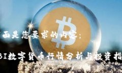 下面是您要求的内容：S