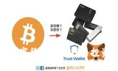 珍藏数字货币的选择与投