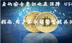 如何将USDT从火币转移到
