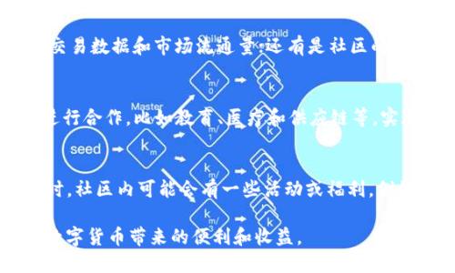   Tokenim币的使用指南：如何有效利用Tokenim数字资产 / 

 guanjianci Tokenim, 数字资产, 区块链, 加密货币 /guanjianci 

Tokenim币是什么？
Tokenim是一种基于区块链技术的数字资产，它利用分布式账本确保交易的安全性、透明性和高效性。Tokenim币旨在为用户提供一种便捷的价值传递方式，可以用于在线购物、投资、转账或参与去中心化金融（DeFi）等多种用途。随着对数字货币的接受度增加，Tokenim已经开始展现出其在金融生态系统中的潜力。

Tokenim币的主要功能
Tokenim币的功能主要体现在以下几个方面：
ul
    listrong支付手段：/strongTokenim可以用作商品和服务的支付手段，在线和线下商户中都有支持。/li
    listrong投资工具：/strongTokenim作为一种数字资产，用户可以通过交易所进行买卖操作，实现资本增值。/li
    listrong去中心化金融（DeFi）：/strongTokenim可以用于DeFi平台,帮助用户进行借贷和流动性挖掘等操作。/li
    listrong参与治理：/strong拥有Tokenim币的用户可以参与项目的治理投票，对项目未来的发展方向提出建议。/li
/ul

如何获取Tokenim币？
获取Tokenim币的方式主要有以下几种：
ul
    listrong交易所购买：/strong最常见的方式是在各大交易所购买Tokenim。用户需要创建一个账号，通过法币或其他数字货币进行买入。/li
    listrong挖矿：/strong如果Tokenim支持挖矿，用户可以通过提供计算能力参与网络维护，获得Tokenim作为奖励。/li
    listrong他们转账：/strong用户可以通过其他拥有Tokenim币的人进行转账，获取这部分数字货币。/li
/ul

Tokenim币的使用场景
Tokenim币的应用场景广泛，包括但不限于：
ul
    listrong购物消费：/strong越来越多的线上商户开始支持Tokenim作为支付选项，用户可以在购物时直接使用Tokenim币支付货款。/li
    listrong投资和交易：/strong用户可以在交易所上交易Tokenim，通过低买高卖的方式实现利润。/li
    listrong参与DeFi生态：/strong用户可以将Tokenim存入流动性池，获得利息或参与流动性挖掘，获取额外收益。/li
/ul

如何安全使用Tokenim币？
安全性是用户在使用Tokenim币时需要重点关注的方面。用户应采取以下措施确保自己的Tokenim安全：
ul
    listrong使用安全钱包：/strong选择信誉良好的钱包来存储Tokenim币，比如硬件钱包、官方钱包等，避免将币存在交易所。/li
    listrong开启双重认证：/strong在交易所或数字钱包中开启双重认证，进一步保护账户安全。/li
    listrong注意网络钓鱼：/strong时刻小心来自邮件或消息的钓鱼攻击，确保通过官方渠道进行操作。/li
/ul

常见问题解答

1. Tokenim币如何与传统支付方式结合？
Tokenim币作为一种数字资产，逐渐受到传统支付市场的重视。许多商家开始接受Tokenim作为支付方式，尤其是在在线购物和高科技行业中。通过与支付处理平台合作，Tokenim的交易可以被转换为法定货币，以便商家更容易地接受。这种结合不仅提高了支付的灵活性，也为消费者带来了更多选择，使他们能够在购物时使用他们喜欢的支付方式。同时，利用Tokenim支付的交易，通常可以达到更低的交易费用，使消费者和商家都能从中受益。

2. 如何评估Tokenim币的投资价值？
投资Tokenim币的价值评估是每位投资者必须面对的问题。评估标准可以从以下几方面考虑：首先是项目的基本面，包括团队的背景、技术的先进性和市场需求等；其次是市场表现，观察Tokenim在交易所的历史交易数据和市场流通量；还有是社区的活跃度与支持度，一个健康的社区通常能为项目带来更多的曝光和认可。最后，借助专业的技术分析工具，观察图表趋势和价格波动，寻找合适的投资时机和价格区间，都是投资时应重点关注的因素。

3. Tokenim的未来发展方向如何？
Tokenim的未来发展方向可以从多个角度分析。首先，随着区块链生态的不断完善，Tokenim可能会融入更多的DeFi应用，参与不同的金融产品，如保险、贷款及收益聚合等。其次，Tokenim可能会与更多传统行业进行合作，比如教育、医疗和供应链等，实现跨领域的应用场景。此外，Tokenim也面临着与其他加密货币的竞争，因此提升技术性能和用户体验，是其长期发展的重要任务。通过不断创新和适应市场变化，Tokenim有潜力成为更广泛应用的数字资产之一。

4. 如何参与Tokenim社区并获取更多信息？
参与Tokenim社区可以深入了解项目的发展动态和技术更新。用户可以通过社交媒体、Telegram群组、官方论坛等多种方式参与。加入社区后，可以与其他用户讨论Tokenim的应用，分享投资策略和市场分析。同时，社区内可能会有一些活动或福利，例如空投、新品发布等，参与这些活动可以获得更多的Tokenim币或相关的资产。另外，参与执行投票和提案，可以直接影响项目的未来发展，让用户感受到自己参与其中的价值。

综上所述，Tokenim币作为一种新兴的数字资产，具备了灵活性和多功能性，使得越来越多的用户愿意接受和使用。在使用Tokenim币时，用户需充分了解其用途、获取方式、安全使用及投资价值，才能更好地享受数字货币带来的便利和收益。