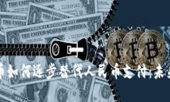 探索数字货币如何逐步替