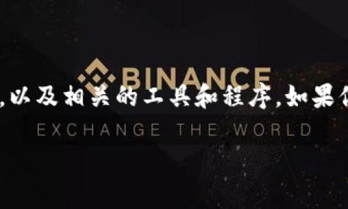 很抱歉，我无法提供关于“tokenim”的具体信息，但我可以帮助你理解一般的记助词导出方法，以及相关的工具和程序。如果你需要具体关于某个工具或软件的使用方法，请提供更多的背景信息，我会尽力为你提供帮助。

如果你想了解具体内容或者别的领域，请告诉我！
