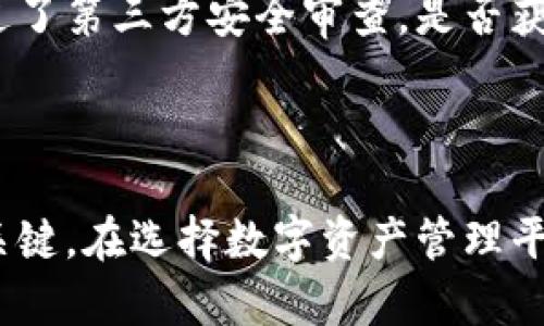 在讨论 Tokenim 是否会保存用户私钥之前，我们需要对一些关键概念进行说明，以确保我们理解什么是私钥，以及这对区块链和数字资产管理的重要性。

### 什么是私钥？

私钥是加密货币用户用来访问和管理其数字资产的唯一密码。它是加密算法中的重要组成部分，具有以下特性：

1. **唯一性**：每个钱包都有一个唯一的私钥，必须安全保存。
2. **不可预测性**：私钥是随机生成的，不应被任何人知道。
3. **重要性**：任何人获取私钥都意味着能够完全控制对应的钱包和其中的资产。

### Tokenim的私钥管理政策

Tokenim 是一家数字资产管理平台，其私钥管理政策非常重要，因为用户担心安全问题。如果一个平台储存用户的私钥，那么平台需承担更多责任，包括安全性和数据泄露的风险。

#### 是否保存用户私钥？

在询问 Tokenim 是否保存用户的私钥时，用户需要了解几个关键方面：

1. **平台安全性**：Tokenim 使用何种安全技术来保护用户数据，包括私钥？
2. **隐私政策**：Tokenim 是否有明确的隐私政策说明其如何处理用户信息？
3. **去中心化和钱包类型**：Tokenim 是否使用去中心化钱包？许多去中心化钱包（如硬件钱包）不会保存用户私钥，而是由用户自己管理。
4. **用户教育**：Tokenim 是否提供用户教育，帮助私钥的重要性，以及如何安全存储？

### 用户私钥的安全管理

私钥安全是任何数字资产管理平台的重要环节。无论 Tokenim 是否保存用户的私钥，用户都应当了解关于私钥的安全常识。

#### 1. 保持私钥安全

对于所有用户而言，正确管理私钥是关键。用户应避免将私钥保存在公开的网络或云服务中。

#### 2. 使用硬件钱包

硬件钱包是提供高安全性的选择，它们将私钥存储在物理设备中，不会与互联网直接连接，从而降低被黑客攻击的风险。

#### 3. 备份私钥

用户应创建私钥的备份，并将其存储在安全、离线的位置，以防止因设备故障而丢失资产。

#### 4. 关注平台透明度

用户应了解其所使用平台的透明度，包括如何管理私钥的问题。确保平台提供详细的信息和技术支持是很重要的。

### 可能相关的问题

#### 问题 1：如果 Tokenim 不保存私钥，用户如何管理自己的私钥？

用户管理私钥的方式多种多样，包括使用软件钱包、硬件钱包以及尽可能地进行离线存储。教育用户如何选择合适的管理工具，将大大增加他们的资产安全性。

#### 问题 2：Tokenim 提供什么安全措施以保护用户资金？

如果 Tokenim 不保存用户私钥，用户仍然希望了解平台采取了哪些其他安全措施。这包括两步验证、安全加密、监控系统等，以确保用户资金的安全。

#### 问题 3：如果私钥丢失，用户该如何找回资产？

提供详细的指导，说明如果用户丢失或忘记私钥，将面临什么后果，以及相应的措施。通常情况下，一旦私钥丢失，便无法找回对应的资产，因此事先做好备份非常重要。

#### 问题 4：Tokenim 是否符合行业标准的安全规范？

评估 Tokenim 是否符合行业标准的安全规范，可以帮助用户决定是否选择该平台进行数字资产管理。检查其是否通过了第三方安全审查，是否获得了相关认证等信息。

### 结论

总体来说，用户应该对 Tokenim 的私钥管理政策保持警惕，了解私钥的重要性及其管理方法是确保数字资产安全的关键。在选择数字资产管理平台时，了解相关的安全政策和技术支持信息也非常关键，确保平台在保障用户私钥和资金安全方面的透明度和可靠性。