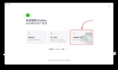 数字货币混币工具：如何