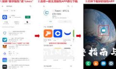 电脑如何创建TokenIM：完整
