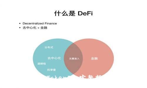 电脑如何创建TokenIM：完整指南与实用技巧