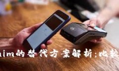 ibaotiTokenim的替代方案解析