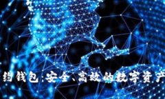 以太坊合约钱包：安全、